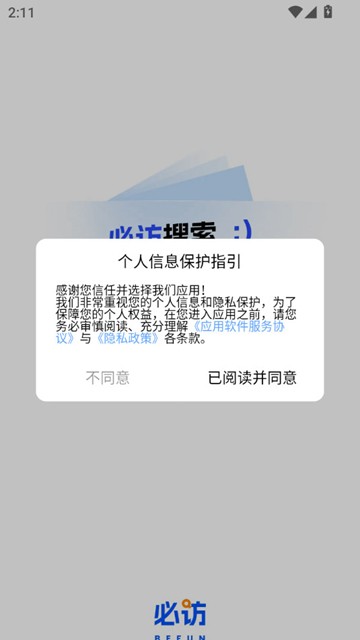 必访小说 安卓版v2.2.1